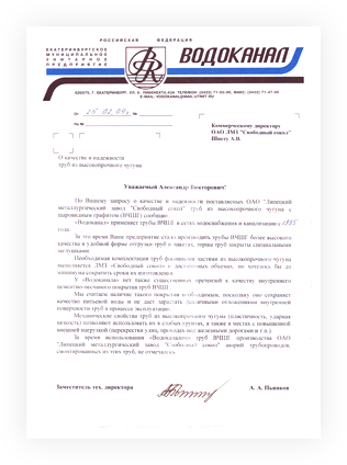 Отзыв